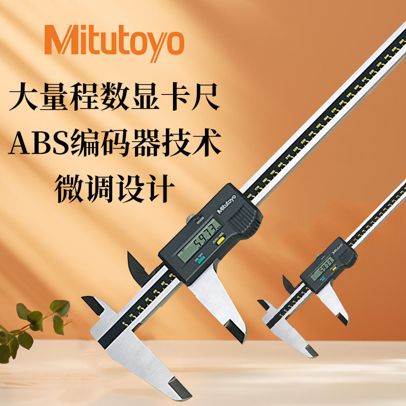 mitutoyo日本三丰游标卡尺图片