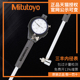 35量表511 711 712 Mitutoyo日本三丰内径百分表杆18 713 千分表