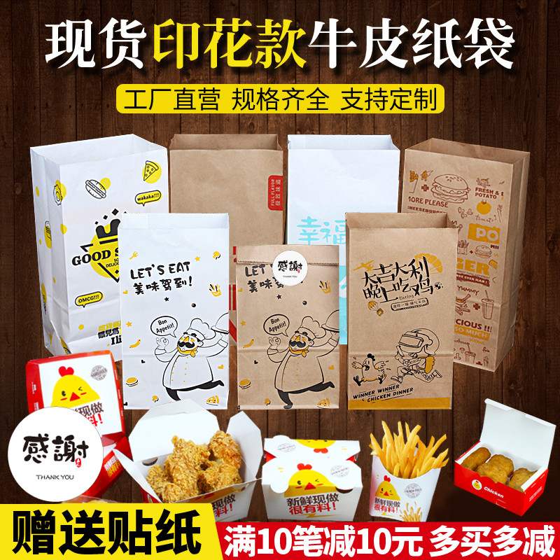 Kraft paper bag food packaging paper bag disposable oil pro|ruв категории кухня/посуда, барбекю/выпечка утварь, выпечка diy приборов, закуски коробку/упаковка мешок - от Buy2taobao.com для оказания профессиональной услуги покупки агента Taobao