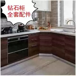 瓷砖橱柜钻石五角柜全套型材配件