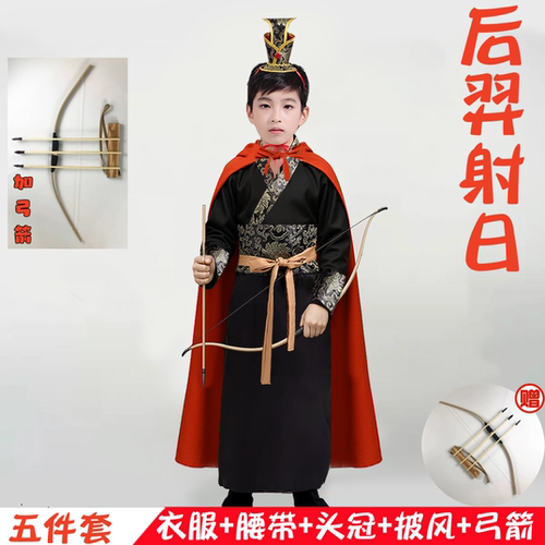 后羿射日儿童演出服中秋节嫦娥吴刚演出服课本古装蓬蒙舞台演出服