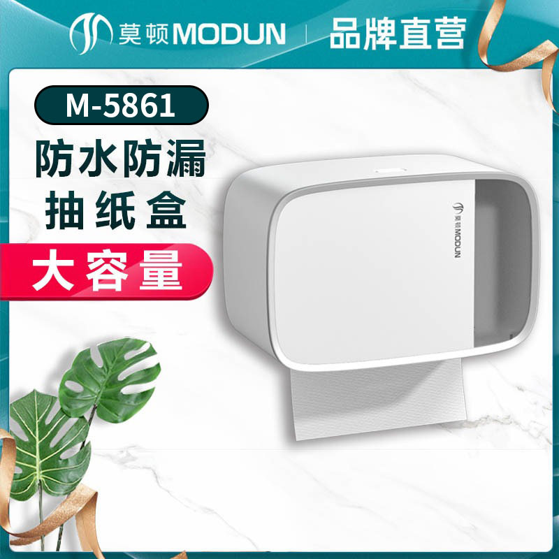抽纸盒酒店宾馆纸巾盒卫生间饭店厕所纸巾架免打孔公共餐巾抽纸盒