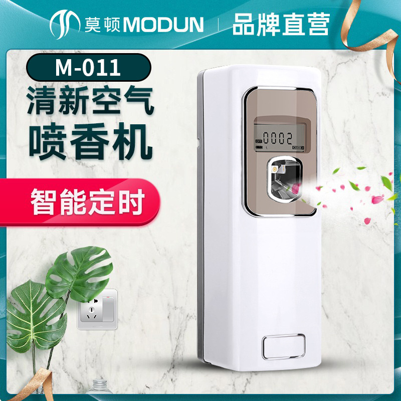 免插电自动喷香机定时香氛机卫生间厕所电池扩香飘香机自动喷香器