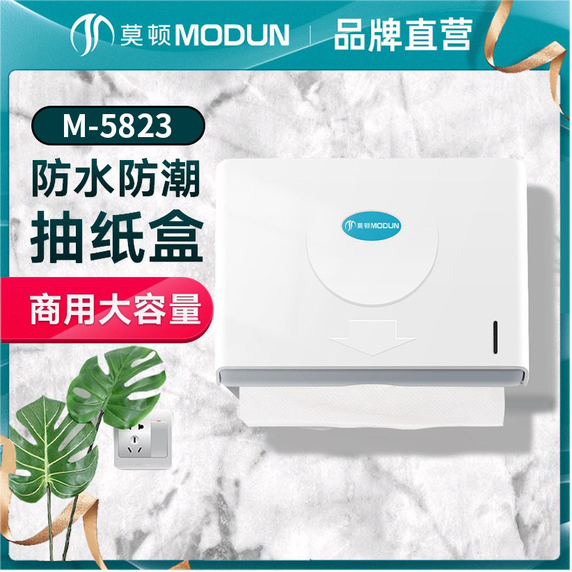 商用擦手纸盒抽纸盒酒店宾馆卫生间饭店厕所纸巾架公共厕所纸巾盒