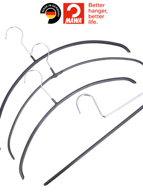 德国原装进口MAWA经典收纳衣架 闪黑 衣撑衣架防滑衣架多功能