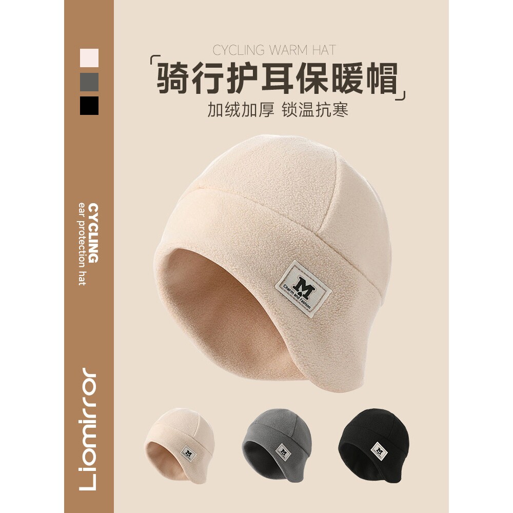 帽子女冬天骑车保暖帽护耳罩防寒头盔内胆帽电动车防风加绒加厚男