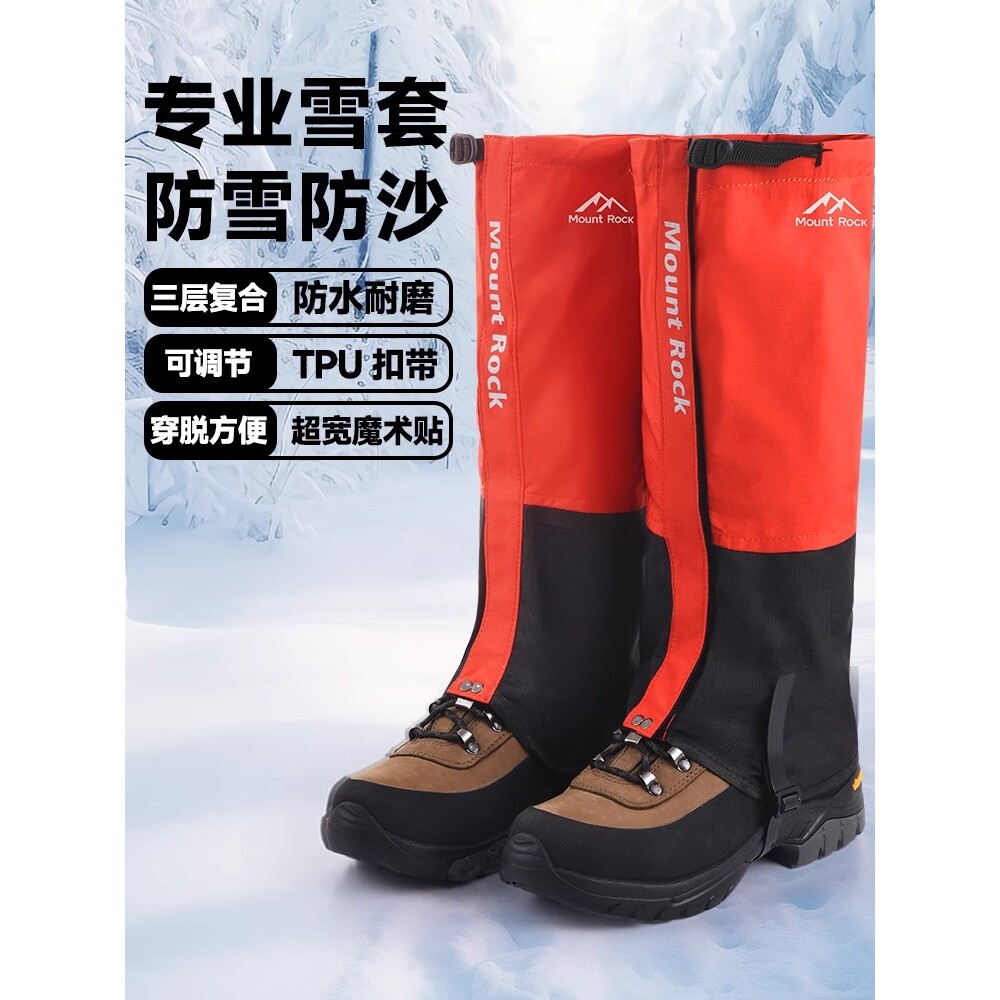 雪套户外登山防水防雪雪山鞋套男防沙雪地护腿套徒步装备保暖脚套