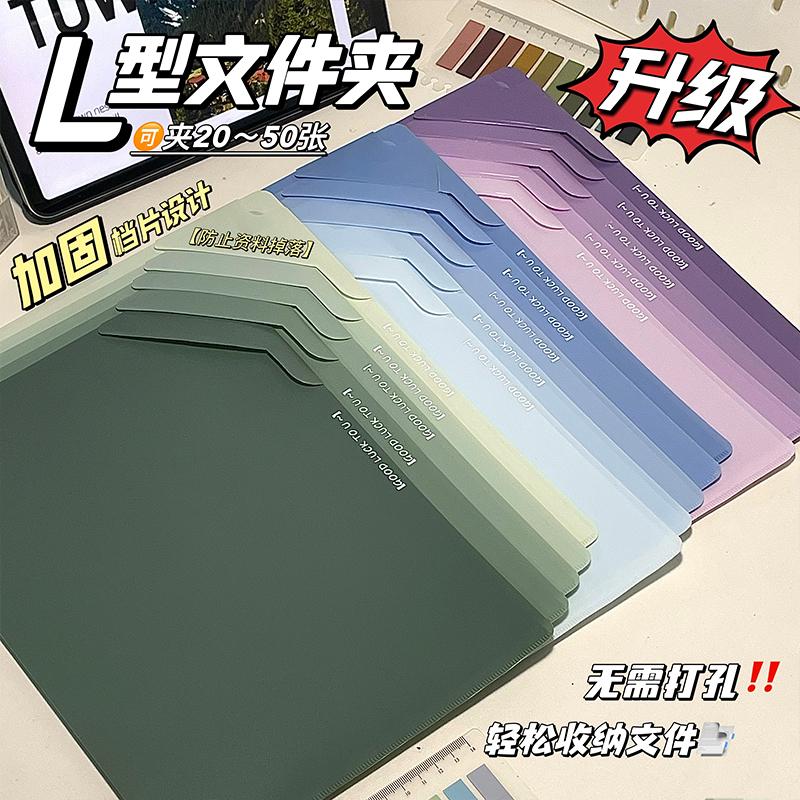 L型A4单页加厚文件夹ins高颜值学生试卷简历资料档案收纳防水便携