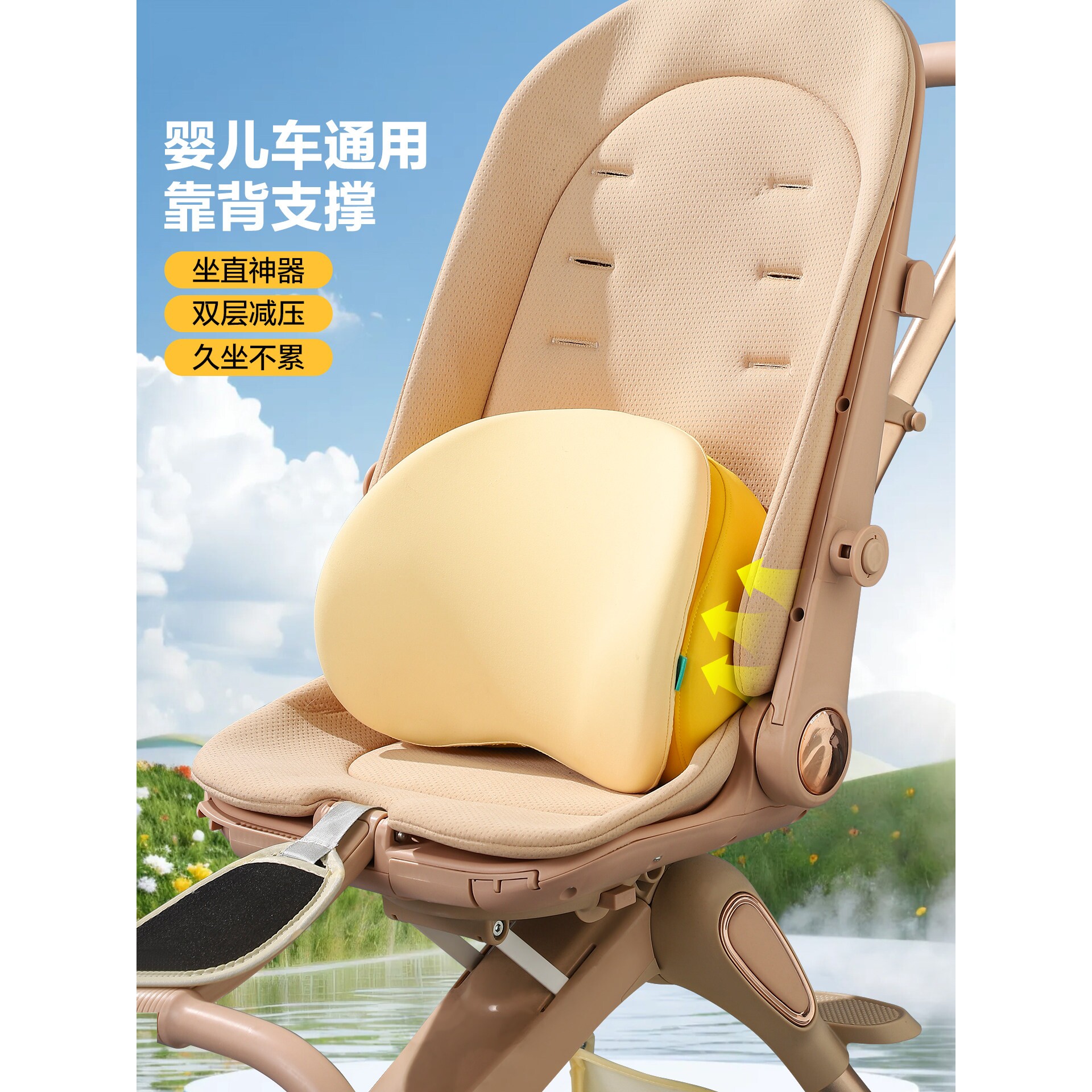婴儿推车靠背支撑护腰遛娃神器矫正坐姿配件四季通用防歪腰靠坐垫