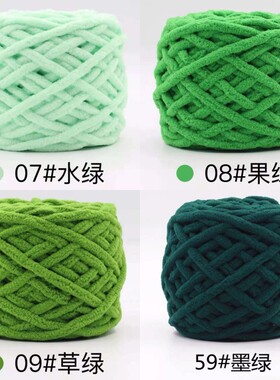 冰条线绿色粗毛线手工diy编织围巾毛线团钩针勾拖鞋男女自织材料