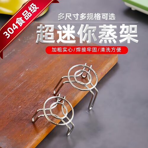 迷你蒸架多功能不锈钢蒸鸡蛋架养生壶小电锅隔热架厨房隔水蒸菜架