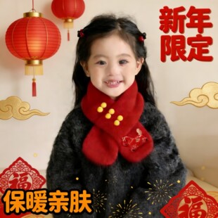 儿童红色围巾马年小马毛绒围巾加厚脖套仿兔毛男女童宝宝冬季围脖