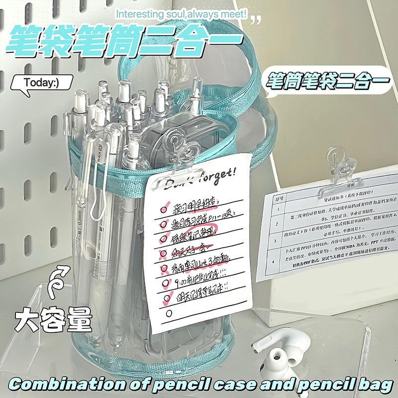 2026新款透明考试笔袋可立式收纳圆筒初中生专用文具袋小学生大容