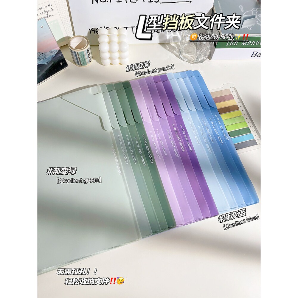 L型文件夹半透明渐变色插页A4纸收纳夹单页资料夹小学生整理夹试