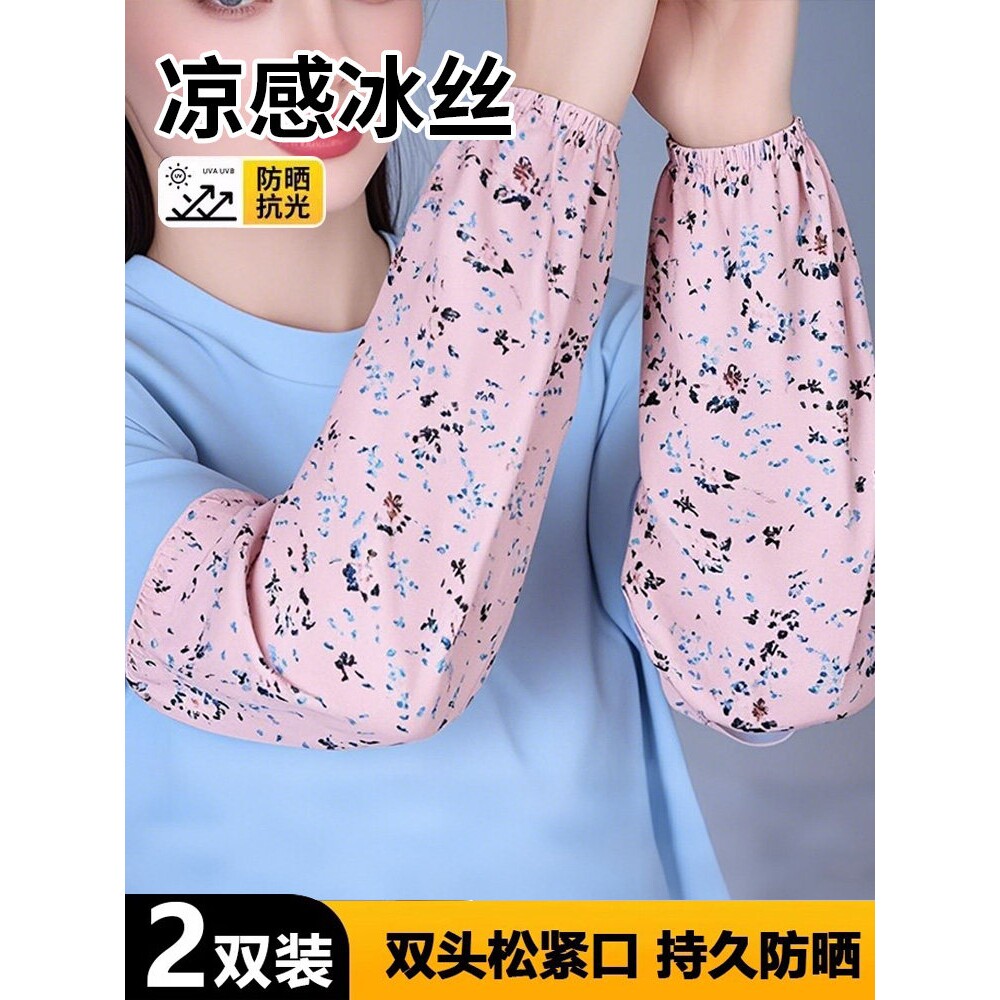 女士直筒冰袖夏天宽松冰丝防晒袖套碎花护臂开车骑行农活手臂套袖