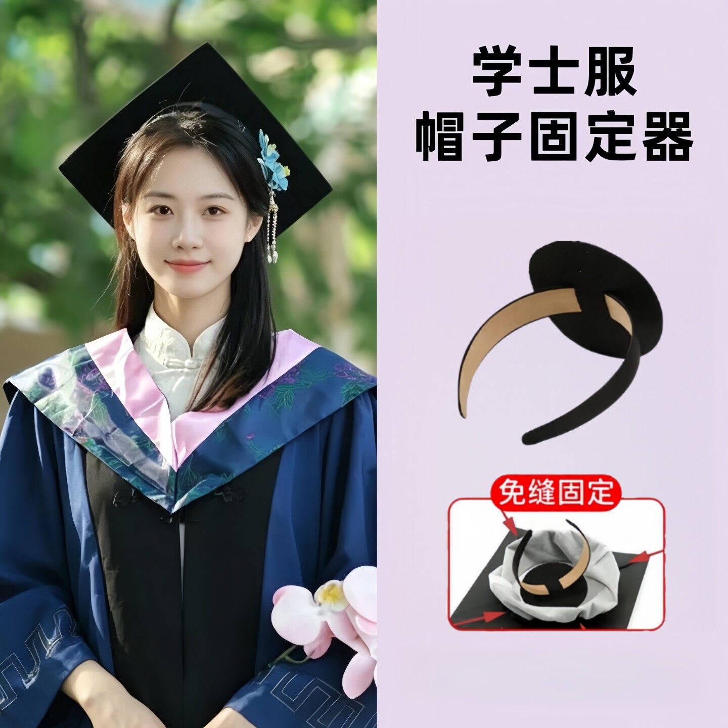 毕业帽固定器学士帽子典礼拍照硕博士学位帽支撑神器发卡发箍架子