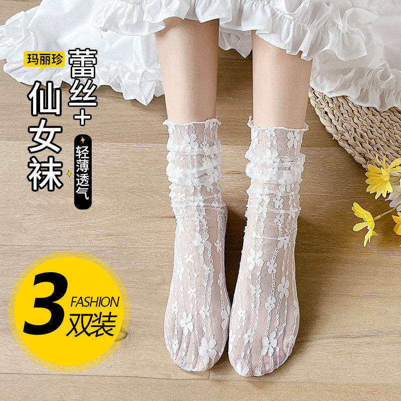 白色蕾丝袜子网纱中筒袜女夏季薄款冰冰袜日系可爱玛丽珍堆堆袜短