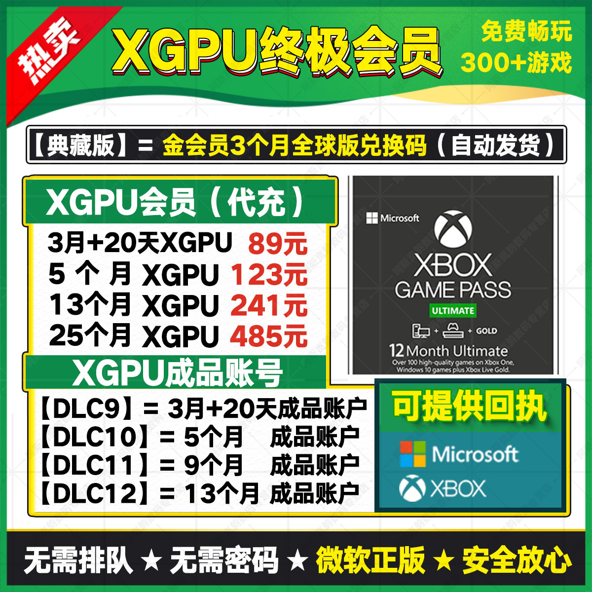 XGPU 一年 三年XBOX终极会员金会员3个月全球版Game Pass Ultimate主机WIN10 PC通用XGP EA PLAY独享成品账号怎么样,好用不?