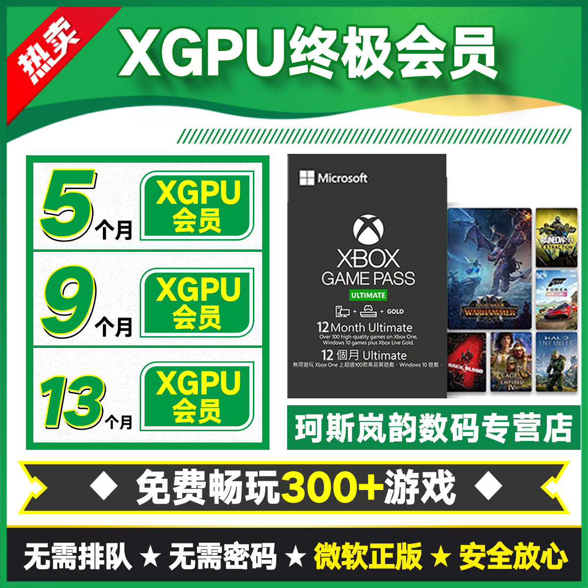 XGPU全球兑换码一年 三年XBOX终极会员金会员3个月Game Pass Ultimate主机WIN10 PC通用XGPC EA PLAY成品账号属于什么档次？