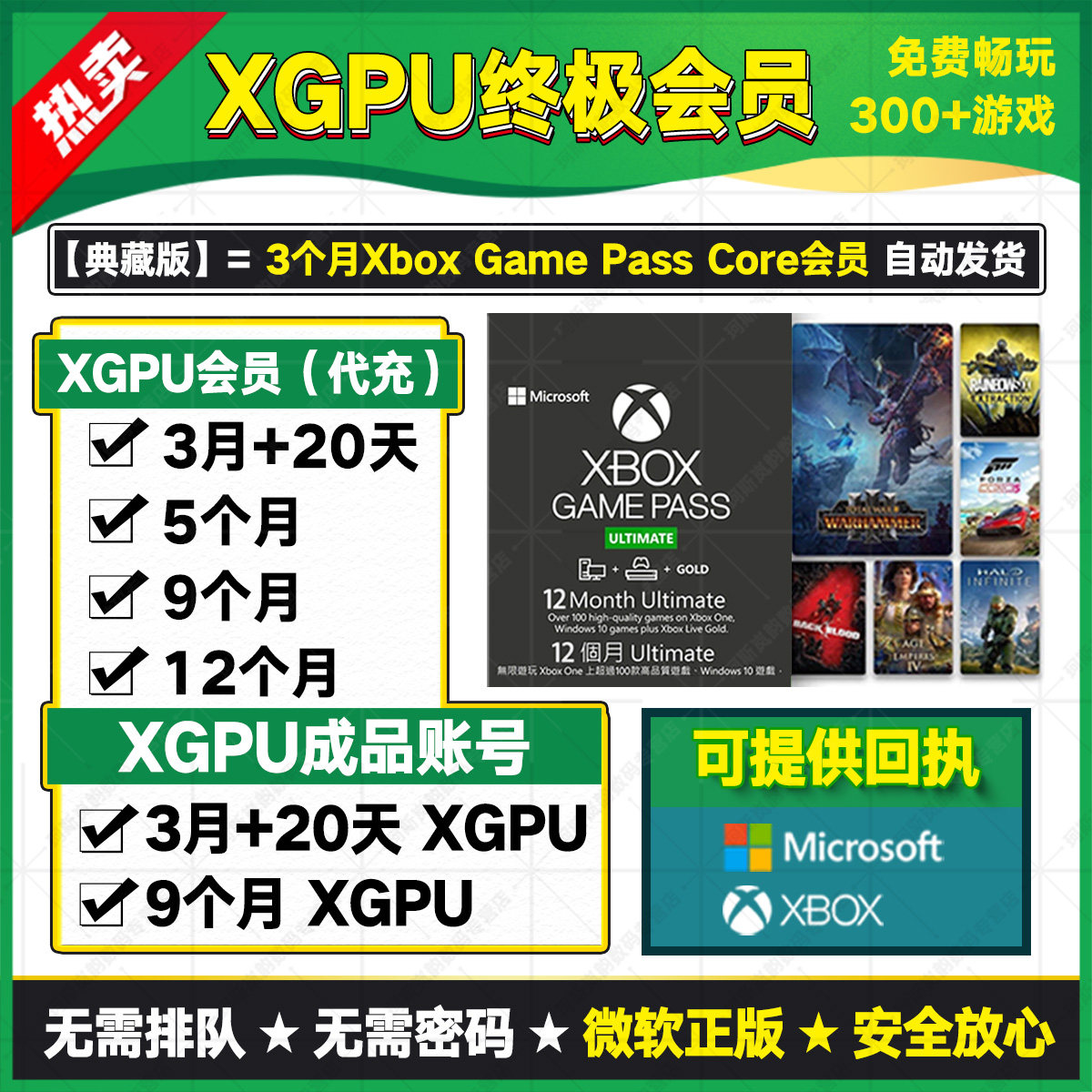 XGPU全球兑换码一年 三年XBOX终极会员金会员3个月Game Pass Ultimate主机WIN10 PC通用XGPC EA PLAY成品账号高性价比高么？