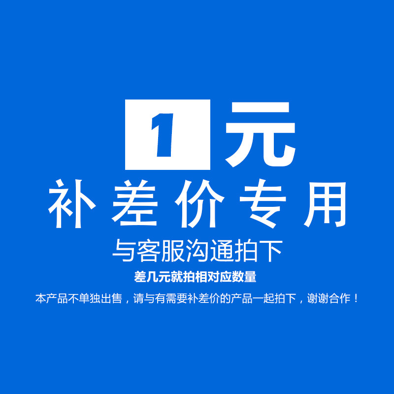 珂斯岚韵数码 补差价 专用链接，私拍不发货，以客服聊天记录为准！高性价比高么？