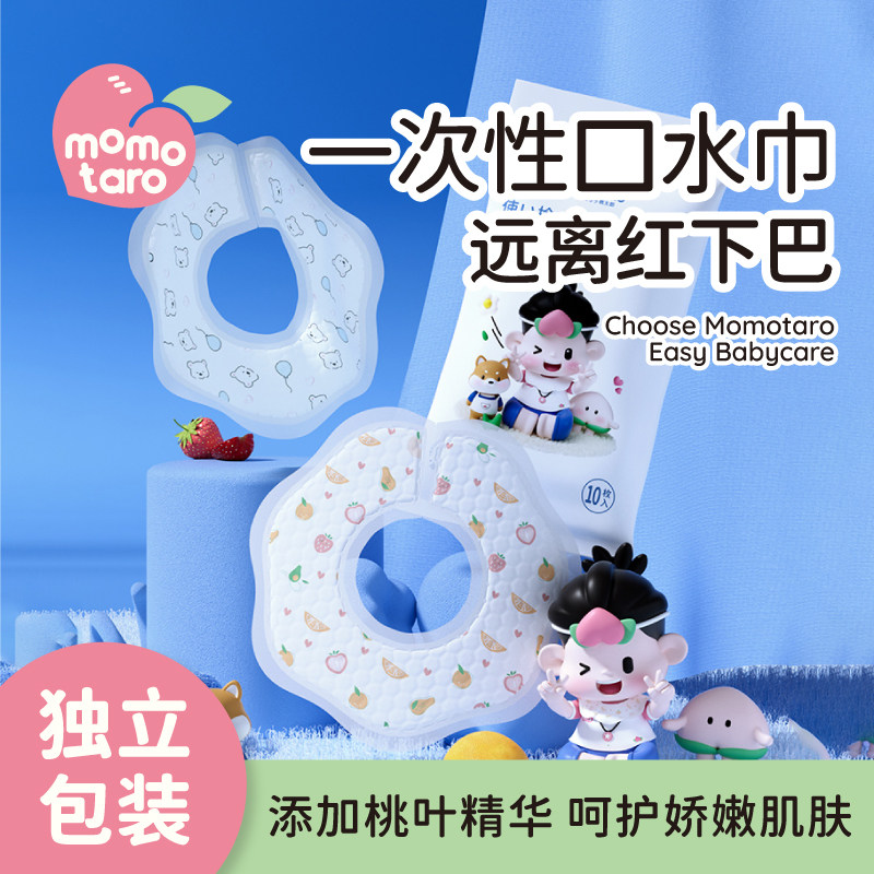 桃太郎一次性口水巾新生婴儿围兜宝宝防水防吐奶免洗垫巾儿童围嘴,婴童用品,口水巾,淘宝优惠券,粉丝福利购,淘宝优惠卷