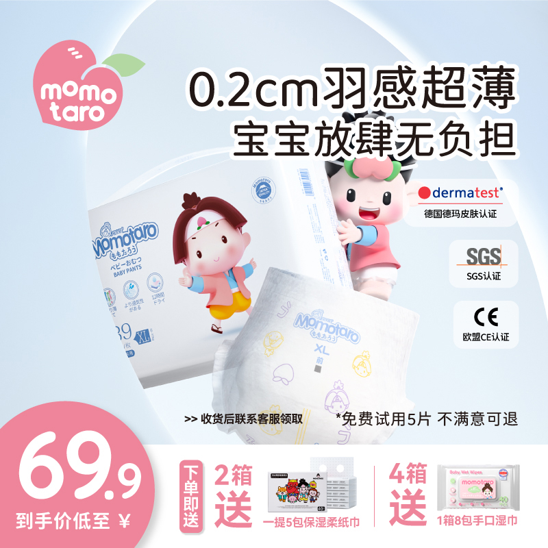 桃太郎全包臀拉拉褲和風