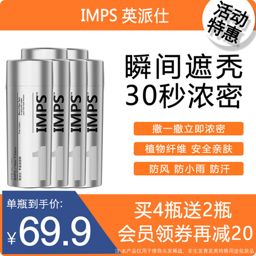 神器浓密增多遮盖稀少头发纤维粉