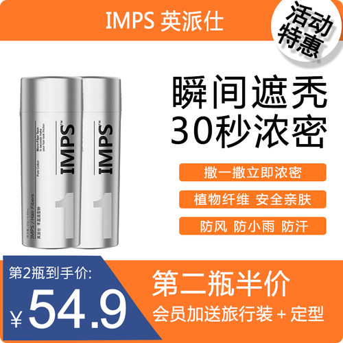 头发纤维粉增发密发补发神器假发粉发际线填充浓密增多遮盖稀少 - 封面