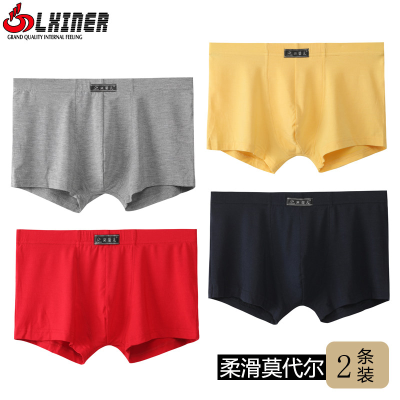 来馨儿男士内裤纯棉高弹莫代尔u凸平角短裤头中腰四角内裤 2条装,女士内衣/男士内衣/家居服,男平角内裤,淘宝优惠券,粉丝福利购,淘宝优惠卷