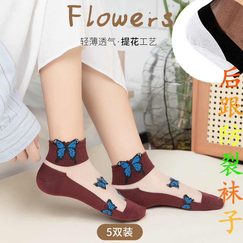 脚后跟防裂袜子女夏女士蝴蝶提花