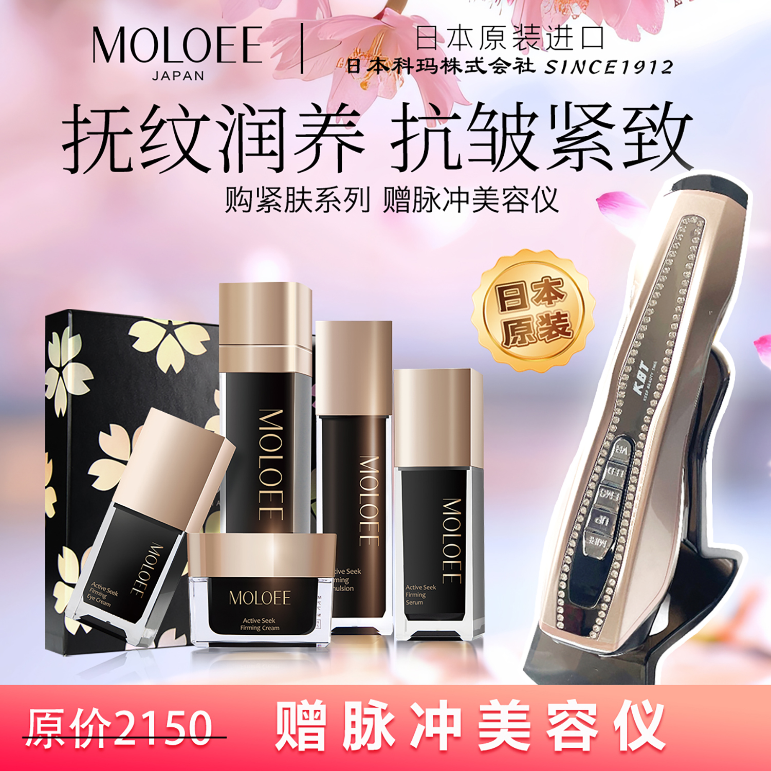 [特惠]赠美容仪日本摩勒伊智妍紧肤系列5件装抗衰老去皱淡纹提拉