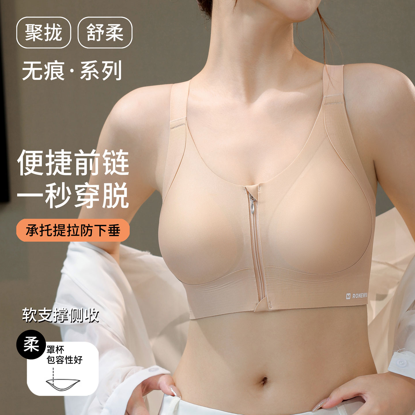 运动薄款大码胖mm内衣女全罩杯收副乳聚拢防下垂拉链大胸显小胸罩