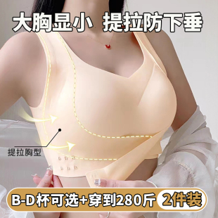 无痕大码 聚拢防下垂收副乳全罩杯胖mm运动文胸 内衣女大胸显小薄款
