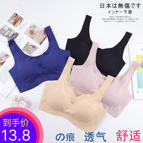 日本无痕内衣女小胸跑步防震背心