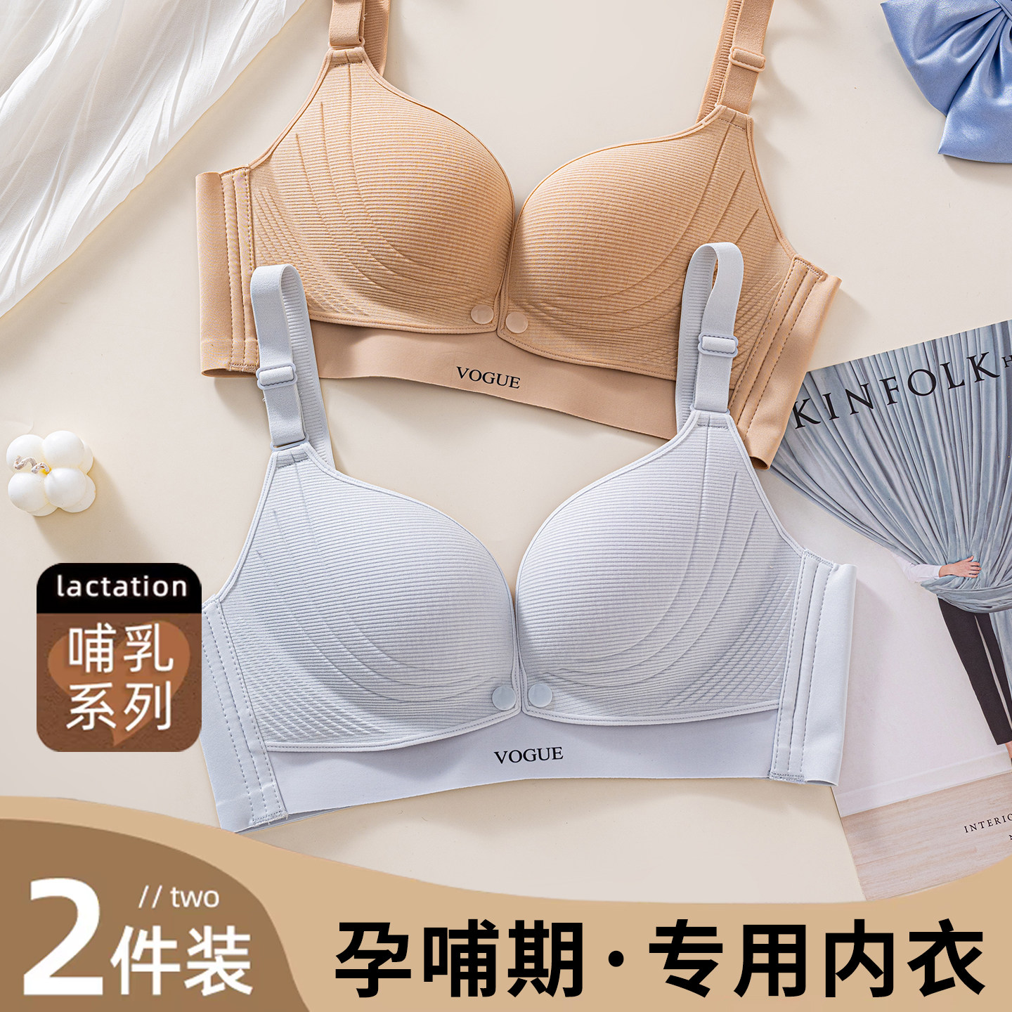 哺乳内衣聚拢防下垂怀孕期专用产后喂奶孕妇固定杯无痕薄款文胸罩,女士内衣/男士内衣/家居服,文胸,淘宝优惠券,粉丝福利购,淘宝优惠卷