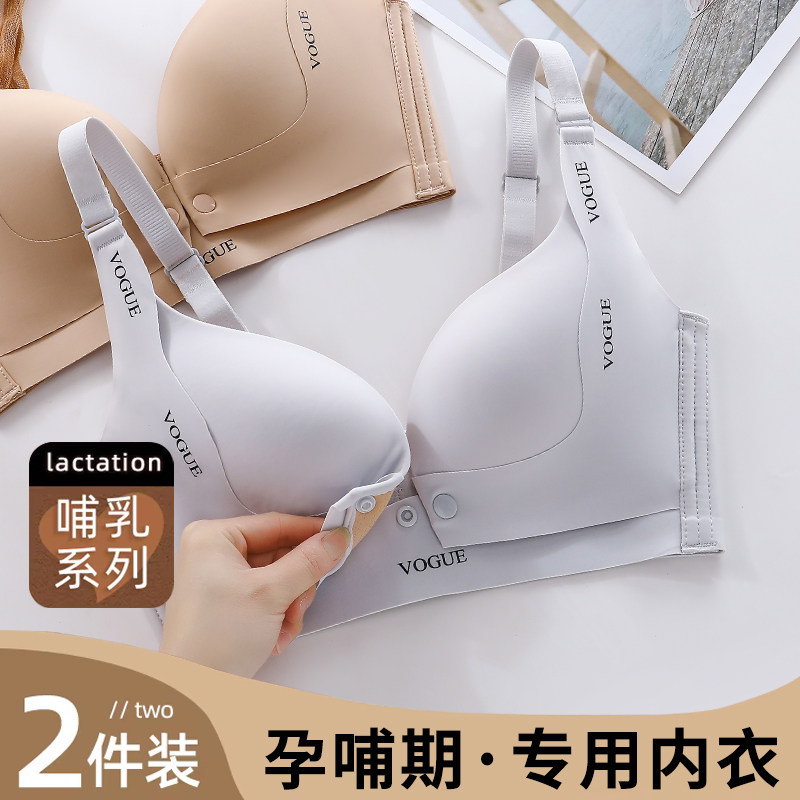哺乳内衣聚拢防下垂怀孕期专用产后喂奶孕妇固定杯无痕薄款文胸罩