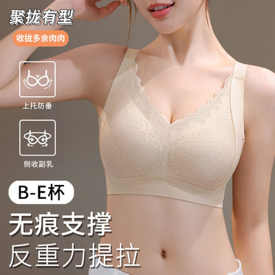 无痕固定大胸显小文胸收副乳防下垂聚拢塑形软支撑胖mm大码内衣女