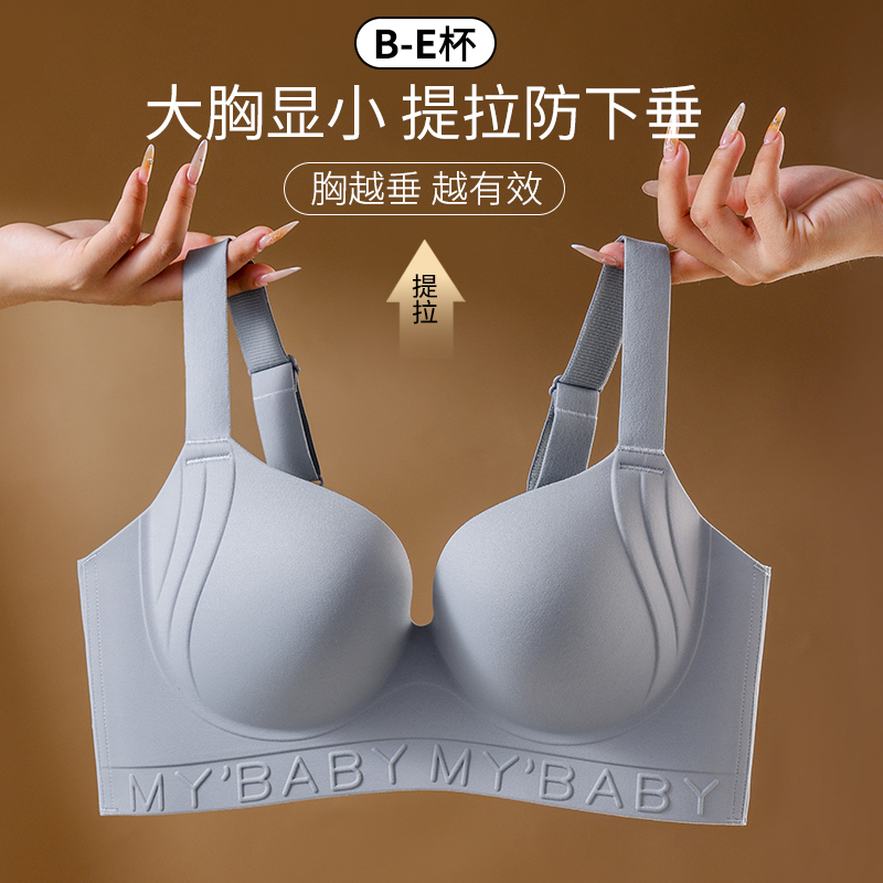 无痕大码胖mm内衣女大胸显小薄款聚拢防下垂收副乳防外扩运动文胸