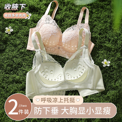 夏薄款内衣女大胸显小胸收副乳聚拢调整型防下垂透气洞洞杯文胸罩