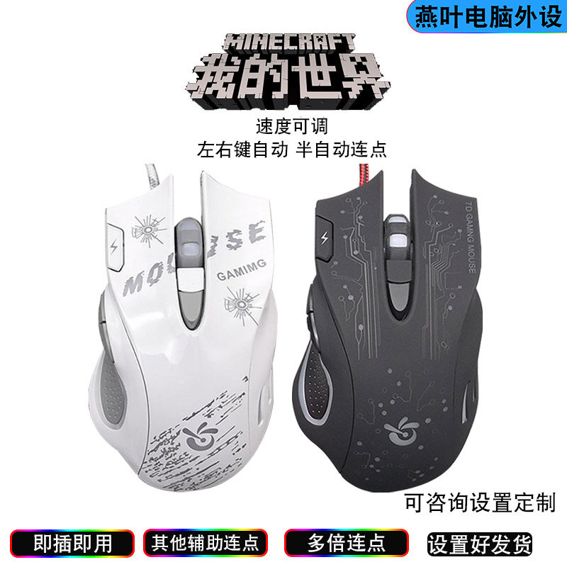 DC电竞机械鼠标有线游戏办公抢单辅助宏左右自动连点器磨砂黑静音使用感如何?