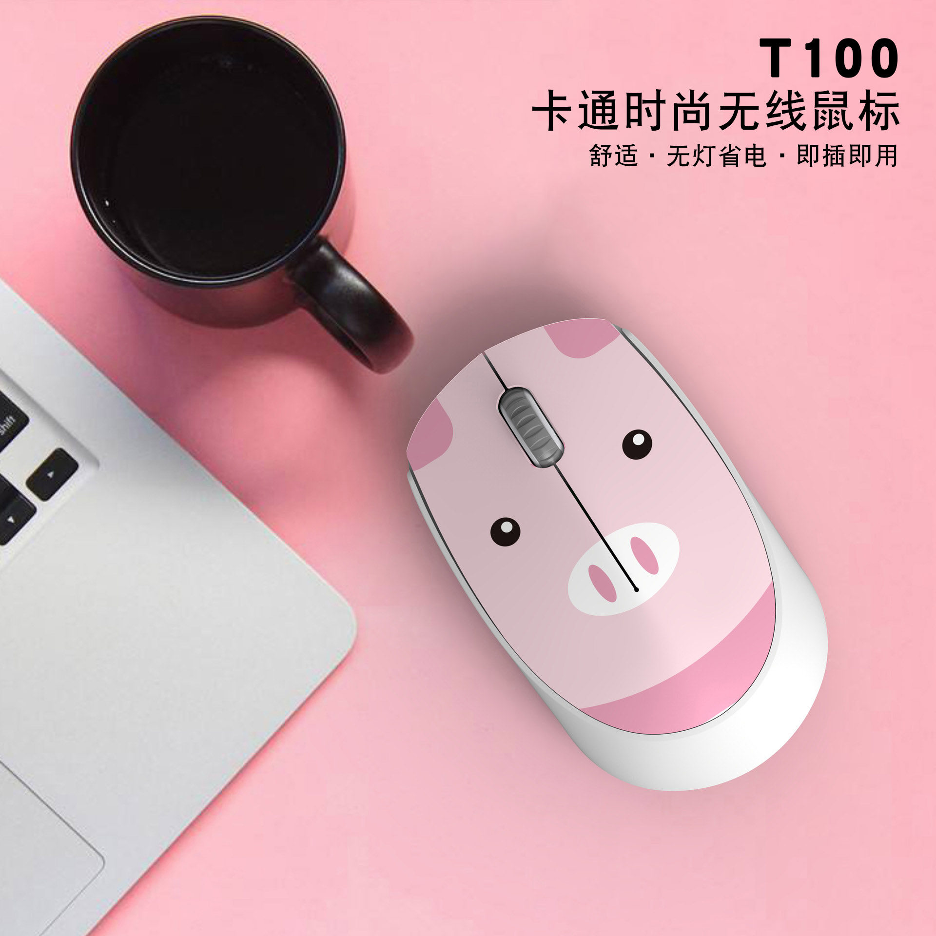 办公可爱鼠标无线usb接口女生商务台式笔记本电脑外接有声电池款