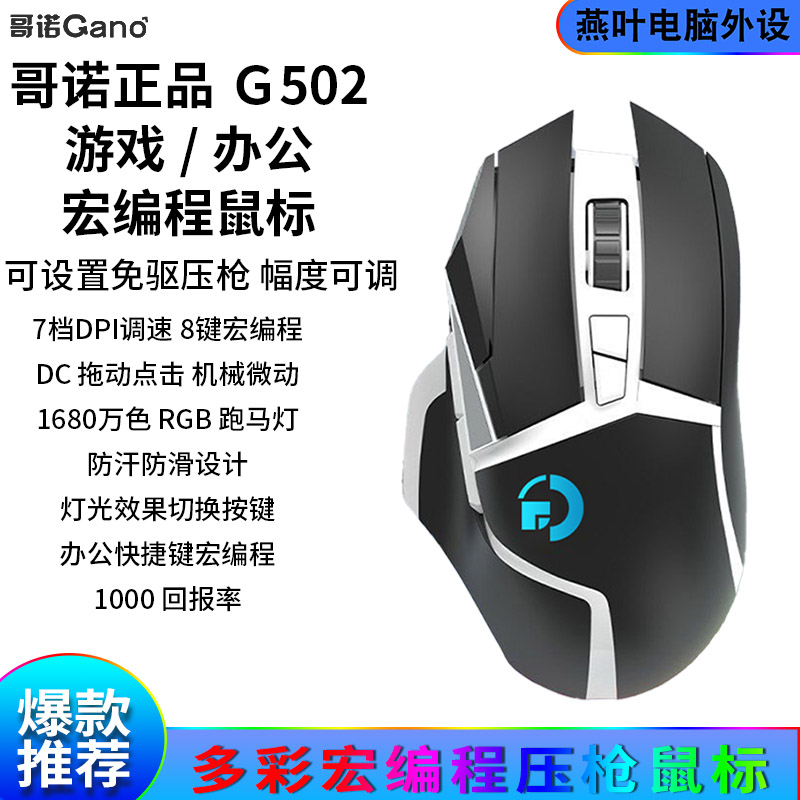 双模机械鼠标无线有线游戏办公按键宏自定义压枪吃鸡lol梦幻微动