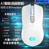 打工人神器AI智能语音无线鼠标蓝牙有线声控打字翻译写作PPT绘画