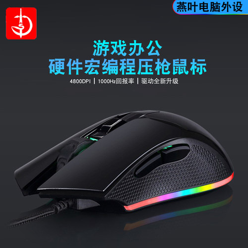 硬件宏游戏办公鼠标按键自定义