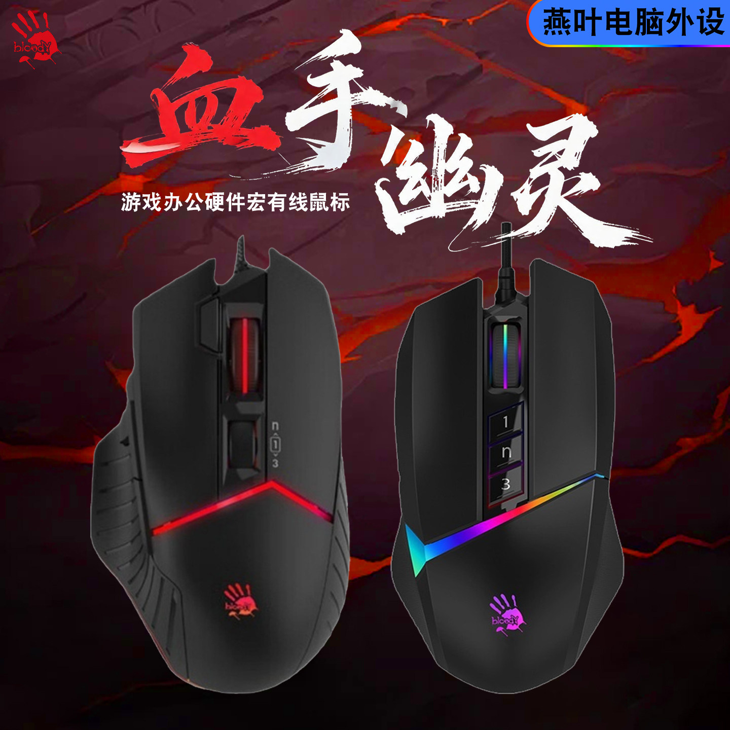 血手幽灵有线游戏办公鼠标硬件宏吃鸡压枪电竞网咖DC按键自定义,电脑硬件/显示器/电脑周边,有线鼠标,淘宝优惠券,粉丝福利购,淘宝优惠卷