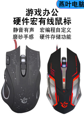 有线有声静音鼠标硬件宏游戏办公DC压枪电脑通用轻量化cs吃鸡lol