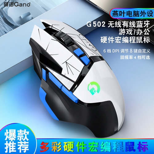 G502硬件宏游戏办公无线有线鼠标