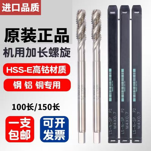 加长螺旋丝锥YAMAWA日本进口