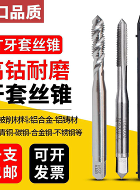 Z-PRO YAMAWA进口牙套螺旋丝锥m2m3m铝用ST美制护套螺套直槽丝攻